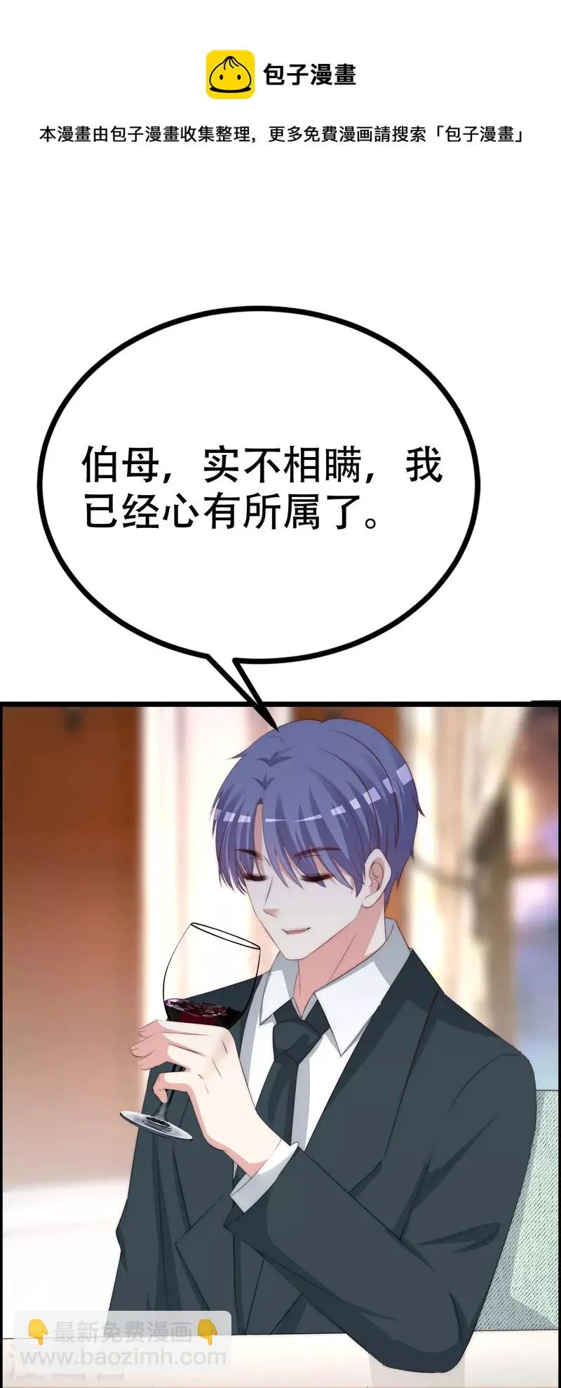 第330话 火火，我永远都不会抛弃你！ 第21页