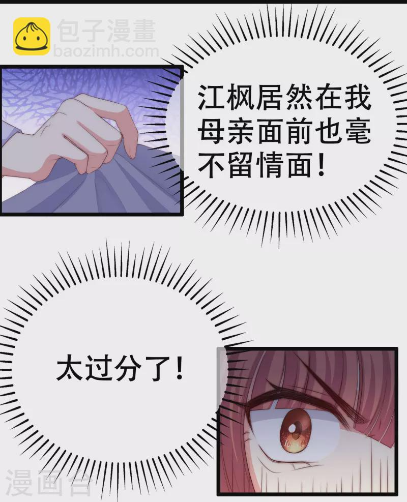 第330话 火火，我永远都不会抛弃你！ 第22页