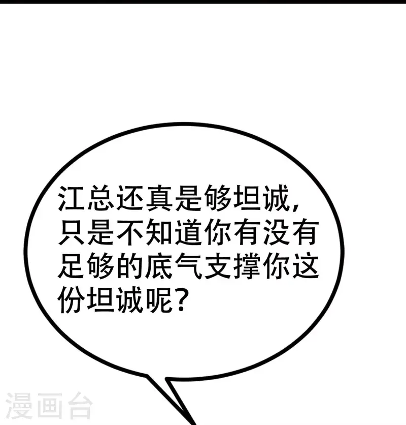 第330话 火火，我永远都不会抛弃你！ 第27页
