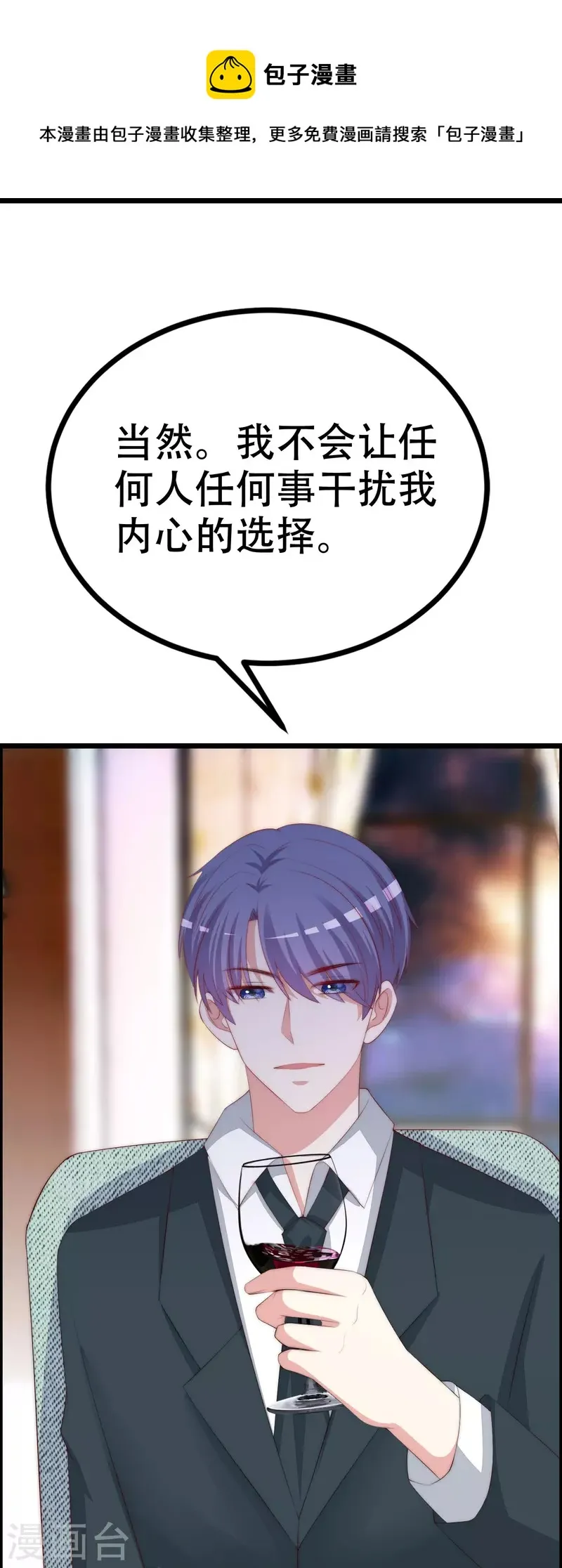 第330话 火火，我永远都不会抛弃你！ 第29页