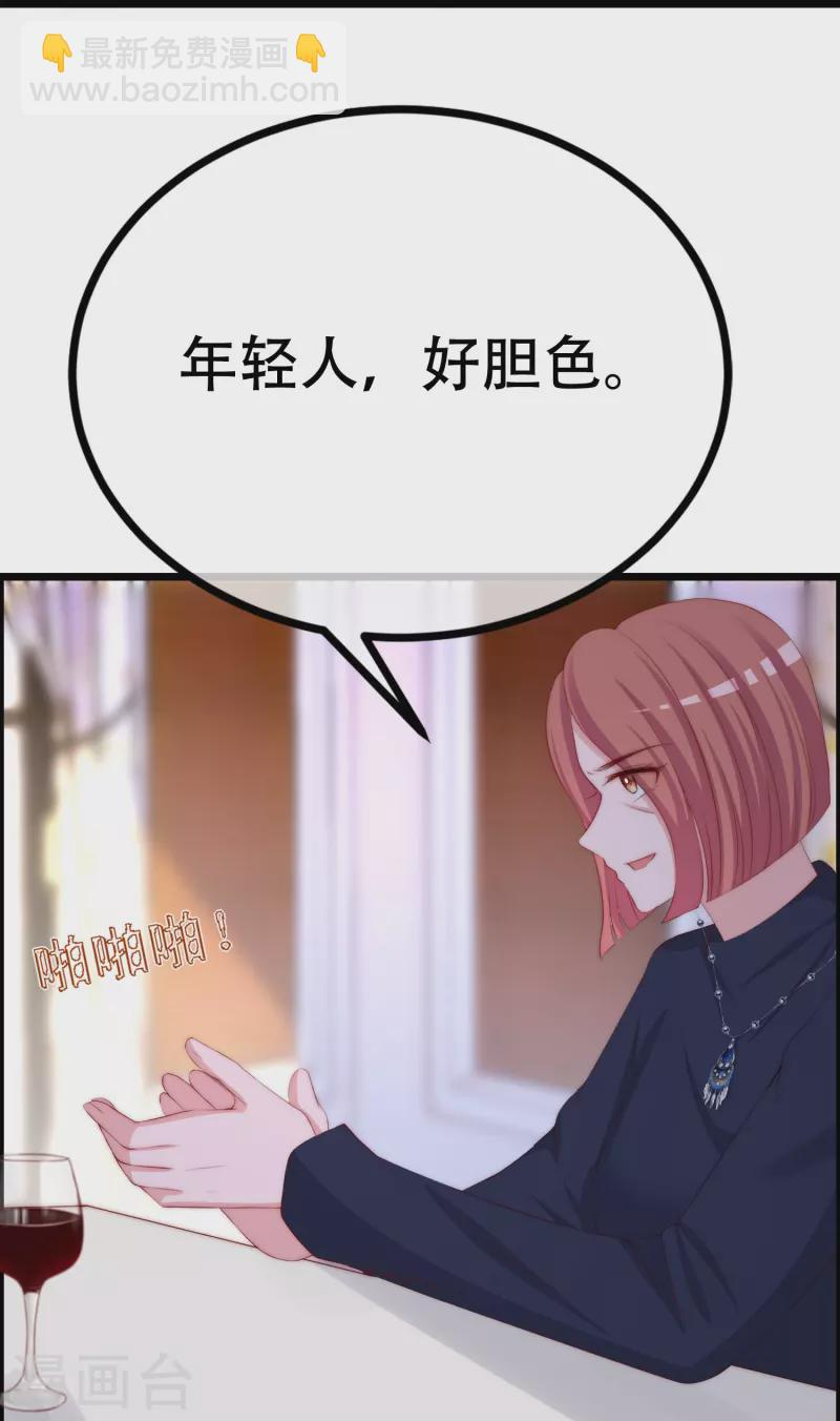 第330话 火火，我永远都不会抛弃你！ 第30页