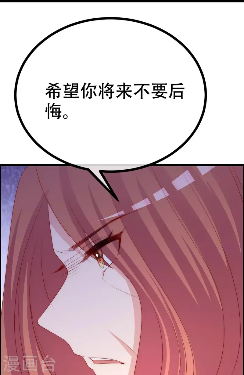 第330话 火火，我永远都不会抛弃你！ 第31页