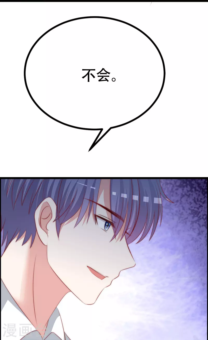第330话 火火，我永远都不会抛弃你！ 第32页