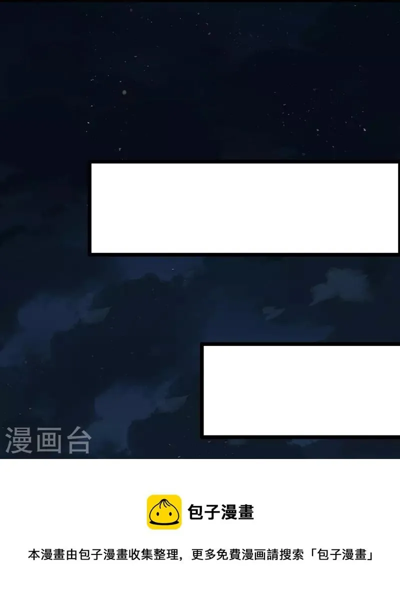 第330话 火火，我永远都不会抛弃你！ 第33页