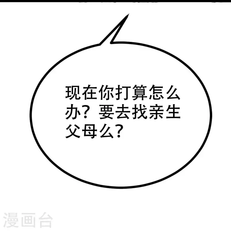 第330话 火火，我永远都不会抛弃你！ 第44页