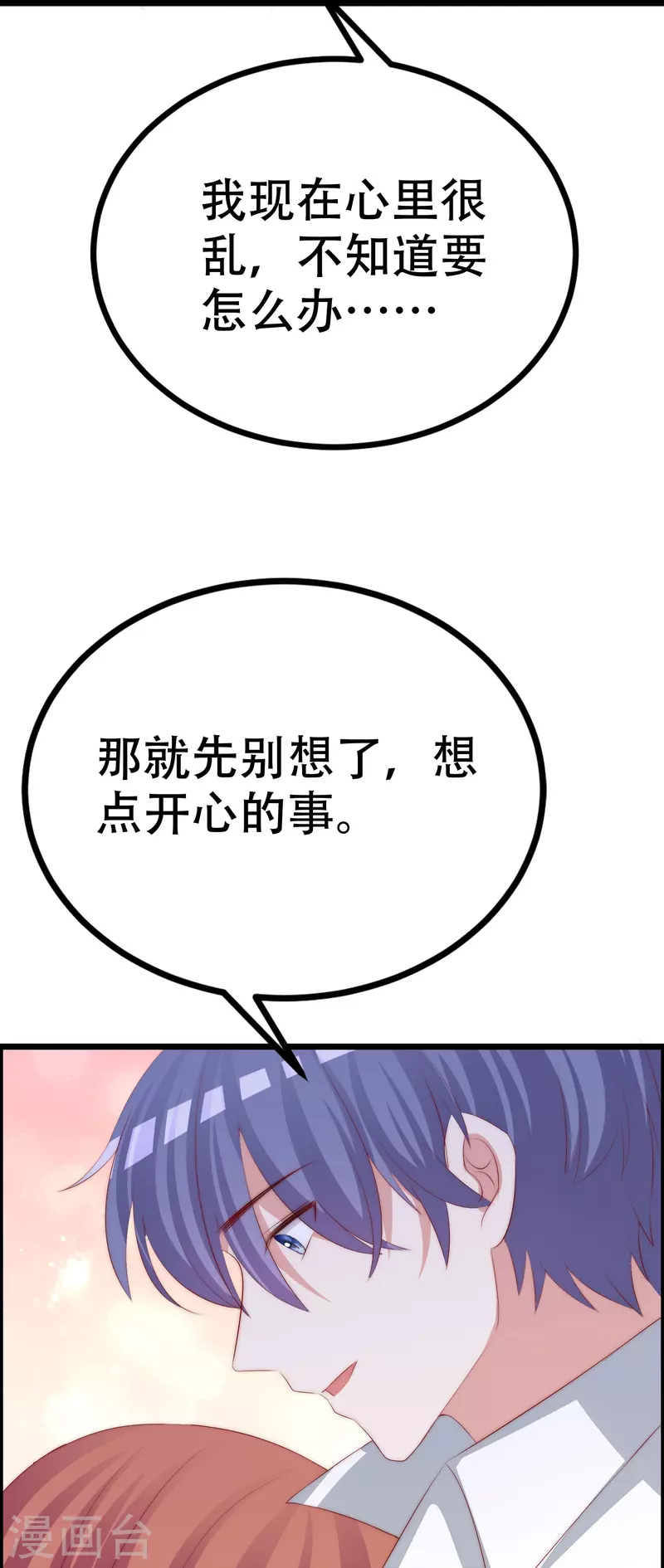 第330话 火火，我永远都不会抛弃你！ 第46页