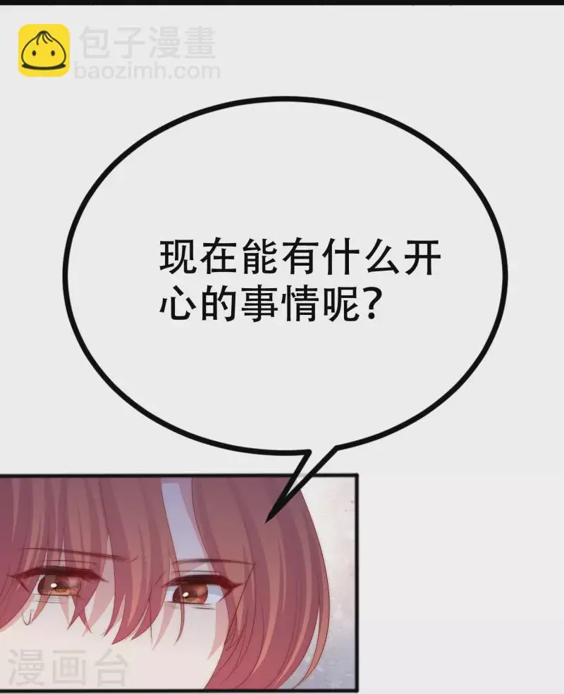 第330话 火火，我永远都不会抛弃你！ 第47页