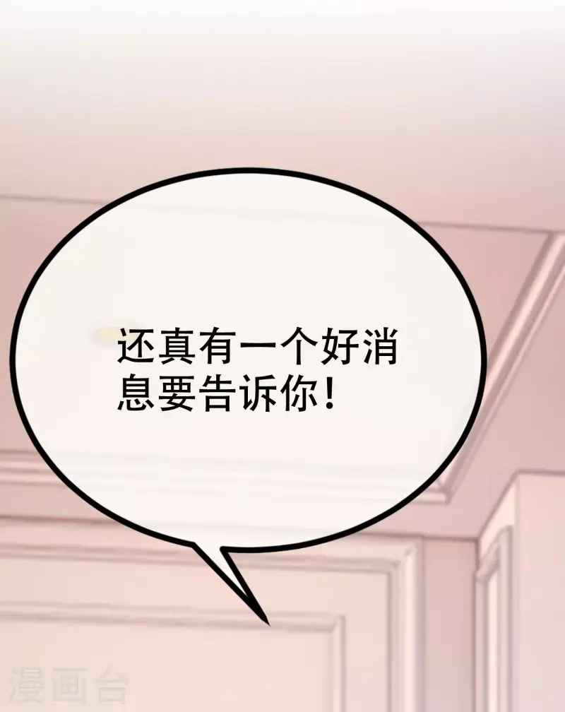 第330话 火火，我永远都不会抛弃你！ 第48页