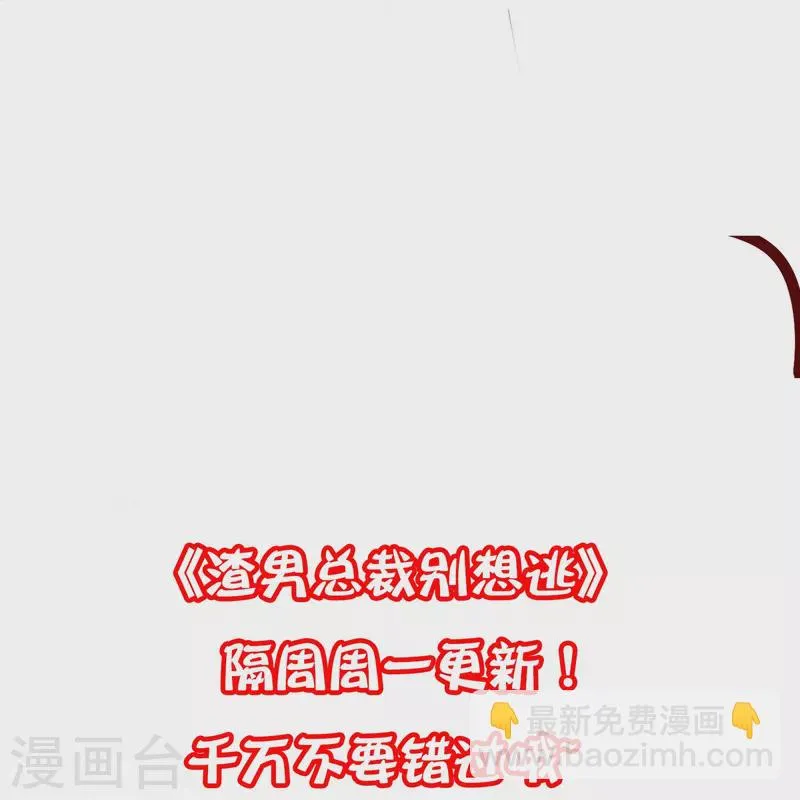 第330话 火火，我永远都不会抛弃你！ 第50页
