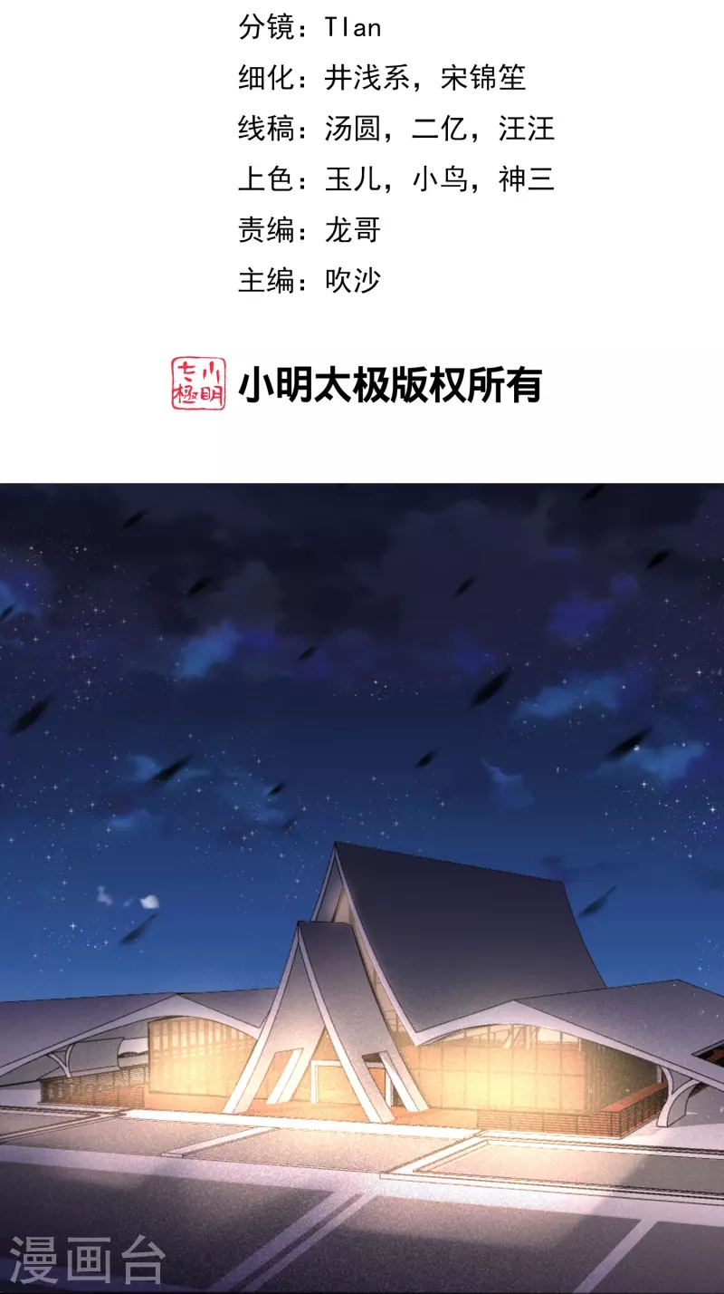 第337话不会装柔弱？那就潇洒一点！ 第2页