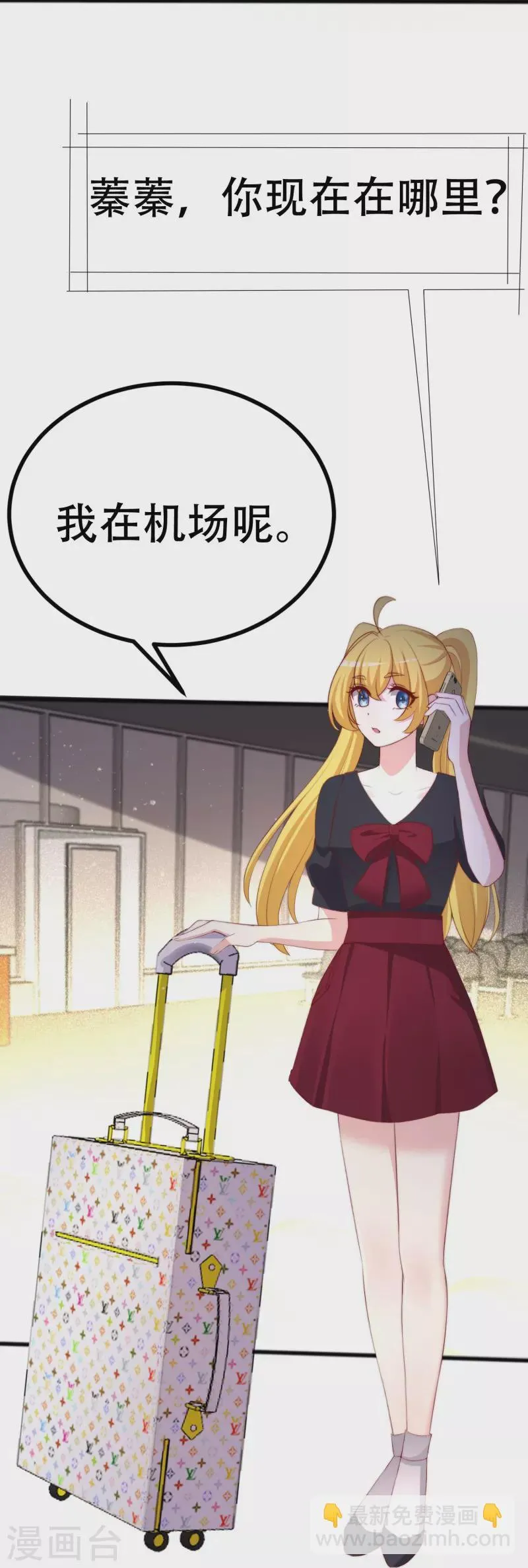 第337话不会装柔弱？那就潇洒一点！ 第3页
