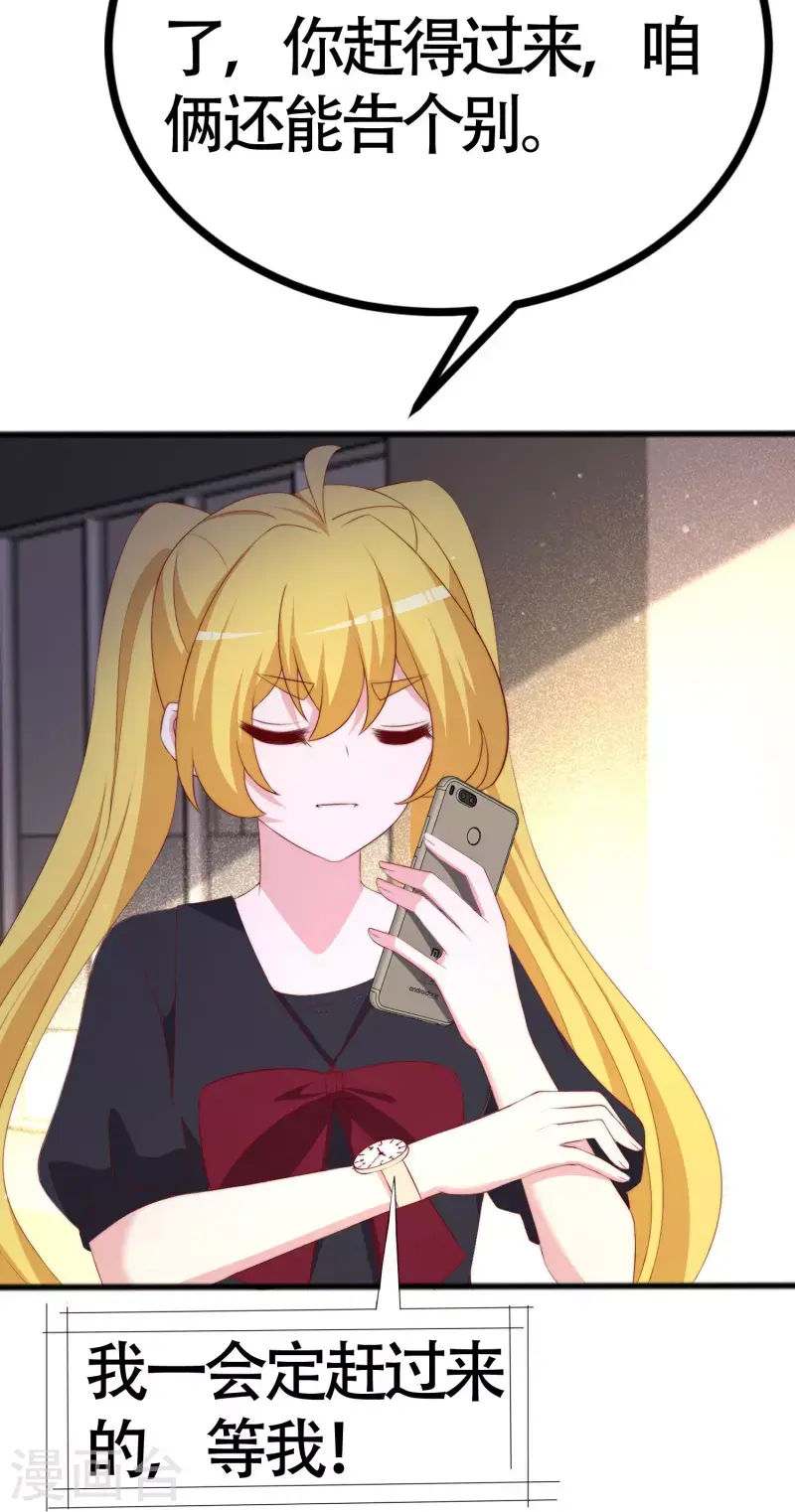 第337话不会装柔弱？那就潇洒一点！ 第6页