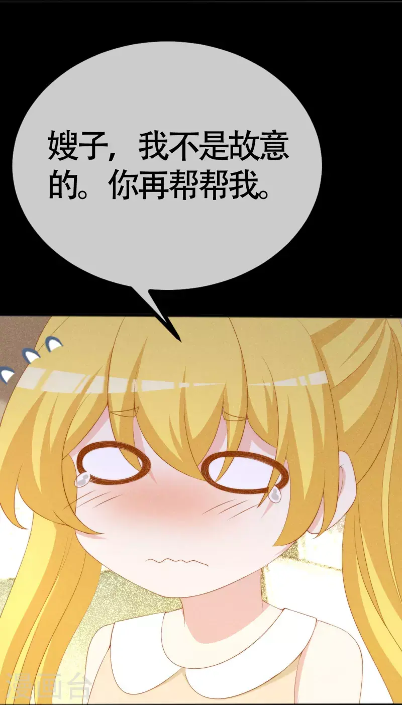 第337话不会装柔弱？那就潇洒一点！ 第10页