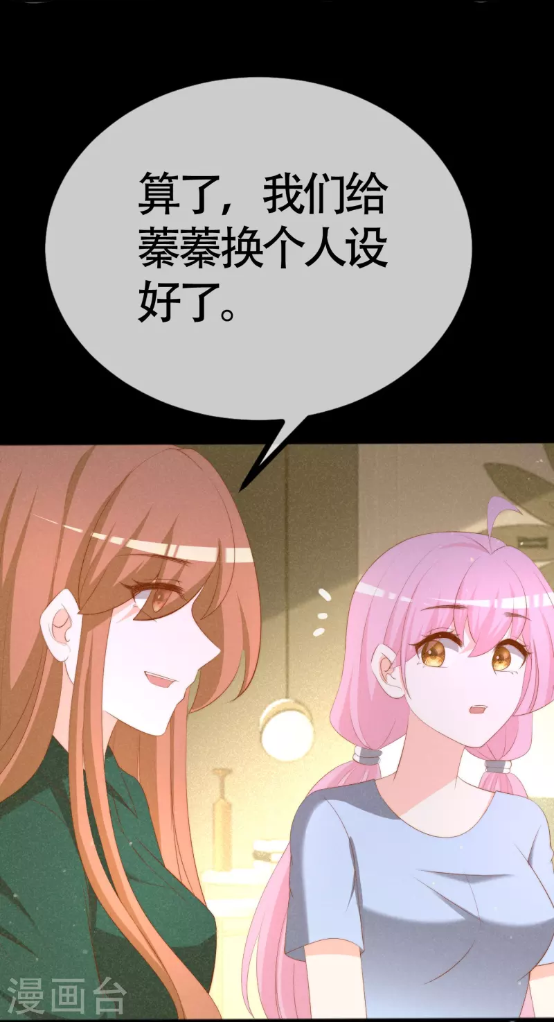 第337话不会装柔弱？那就潇洒一点！ 第12页