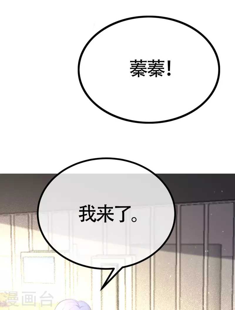 第337话不会装柔弱？那就潇洒一点！ 第17页