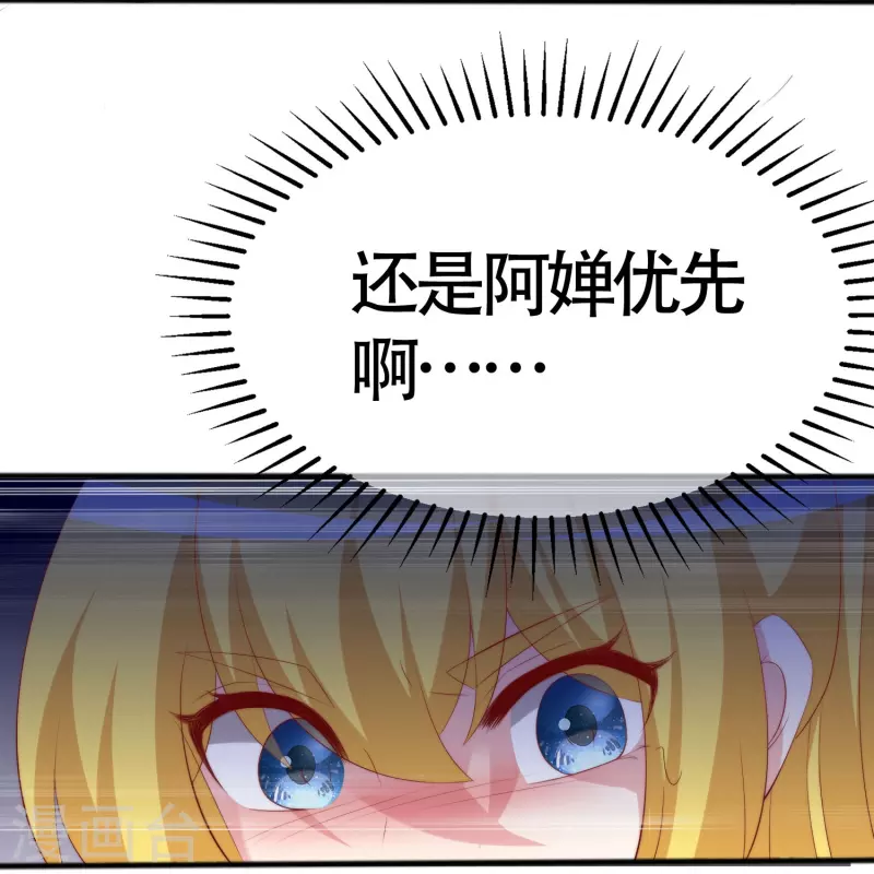 第337话不会装柔弱？那就潇洒一点！ 第20页