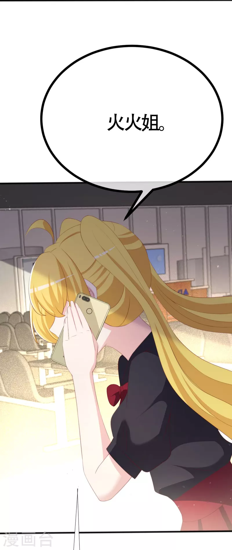 第337话不会装柔弱？那就潇洒一点！ 第25页