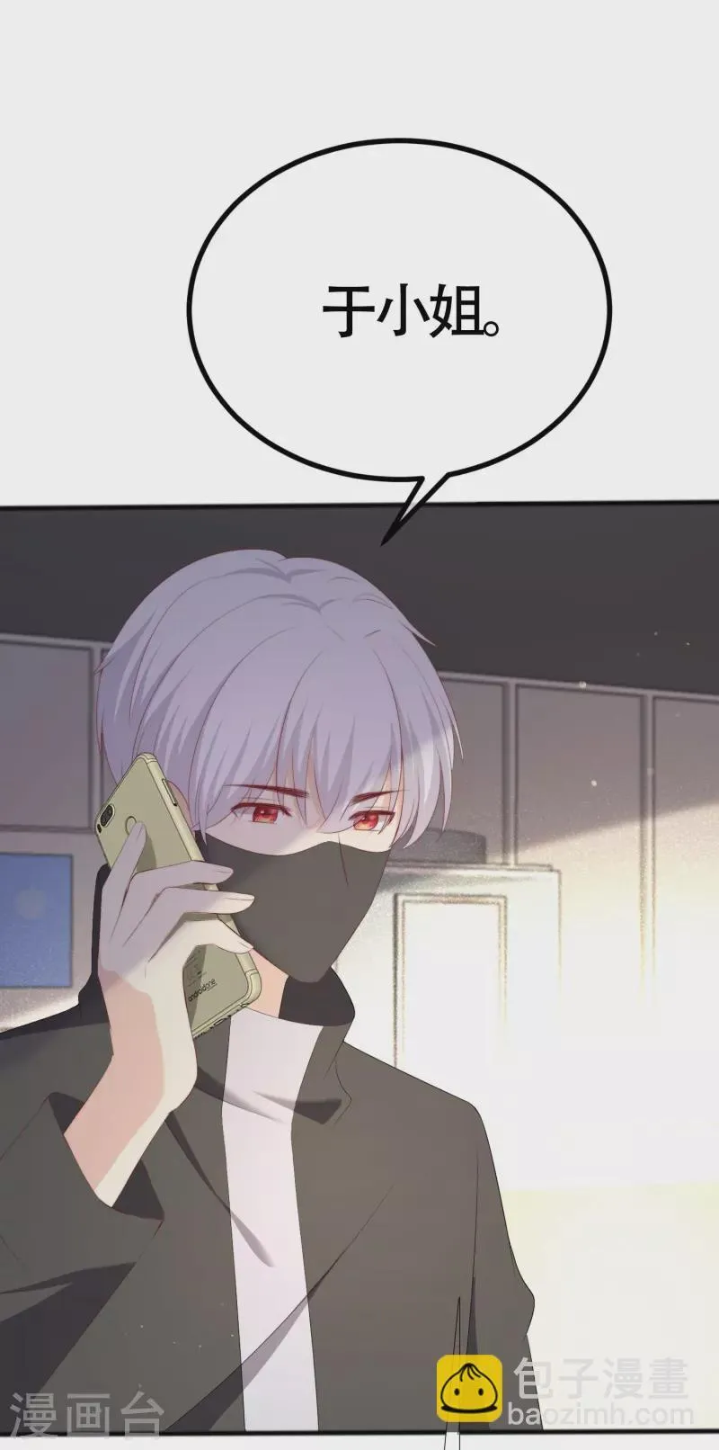 第337话不会装柔弱？那就潇洒一点！ 第27页