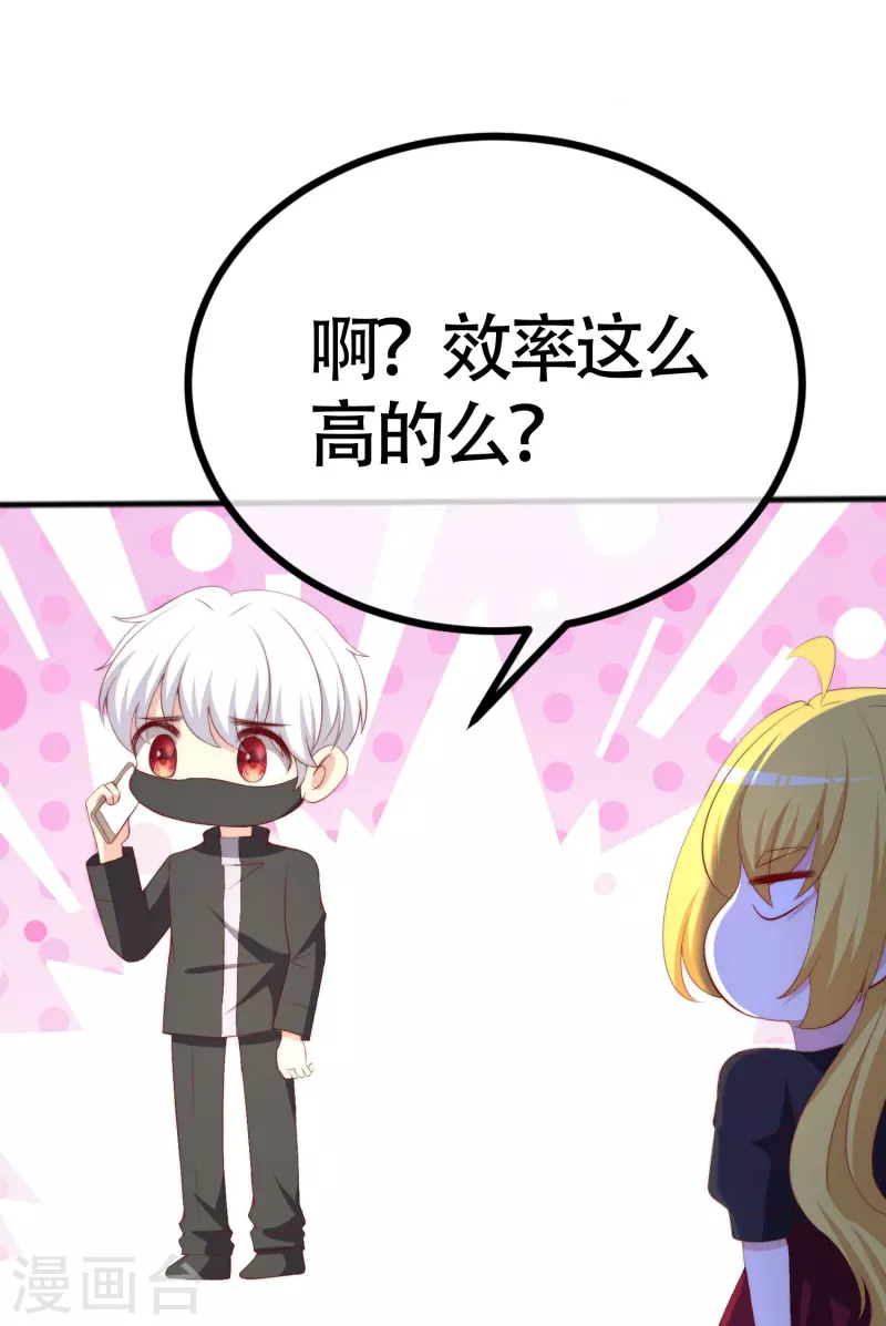 第337话不会装柔弱？那就潇洒一点！ 第29页