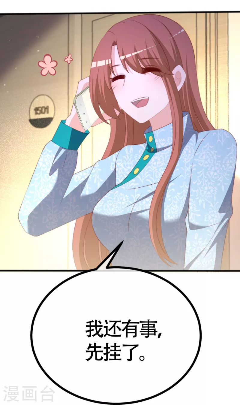 第337话不会装柔弱？那就潇洒一点！ 第31页