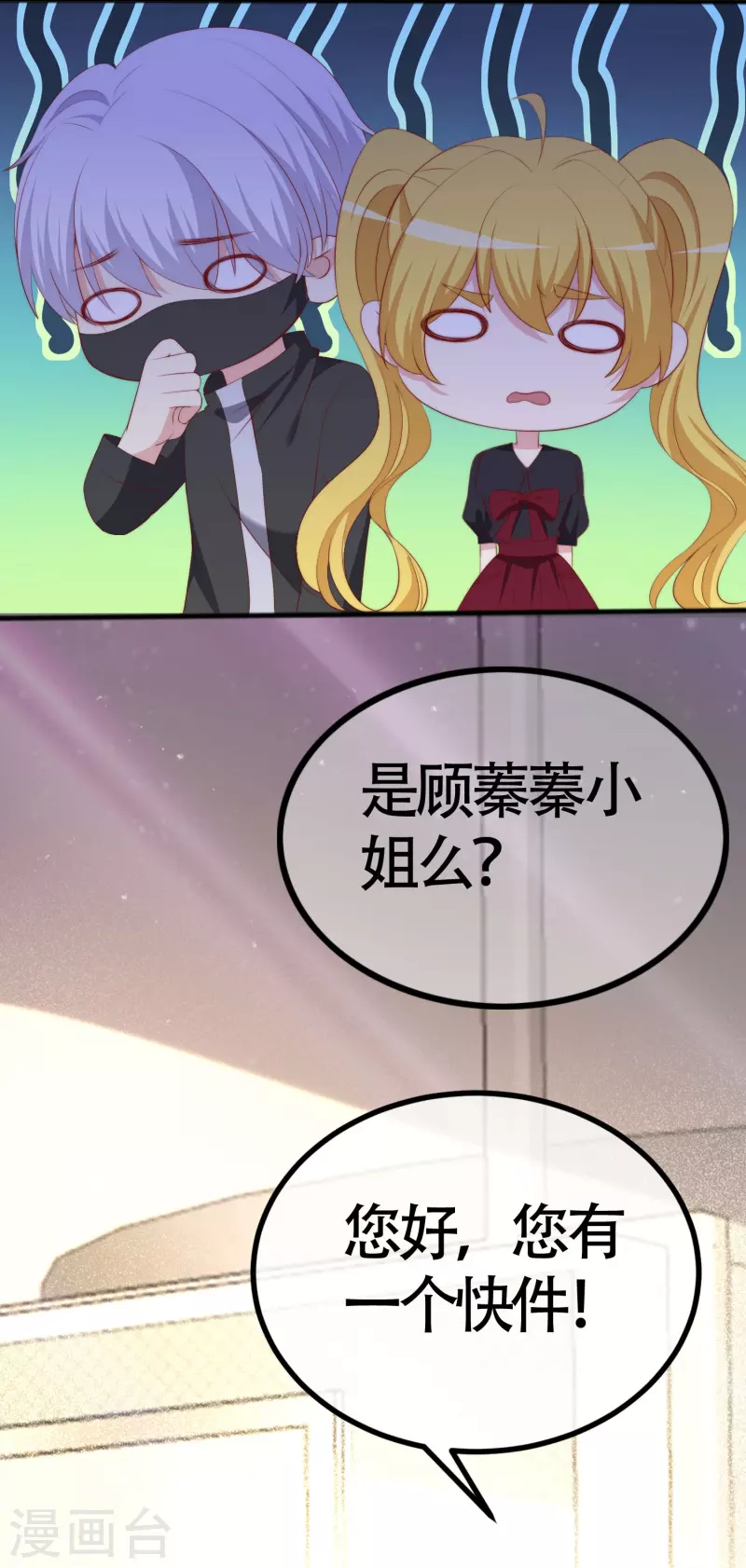 第337话不会装柔弱？那就潇洒一点！ 第36页
