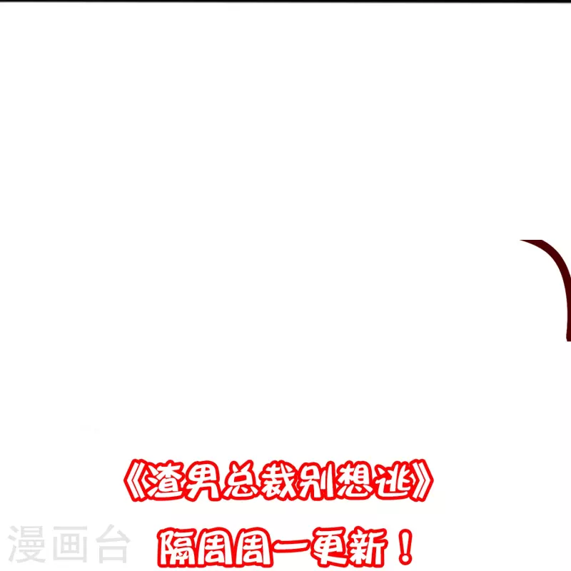 第337话不会装柔弱？那就潇洒一点！ 第38页
