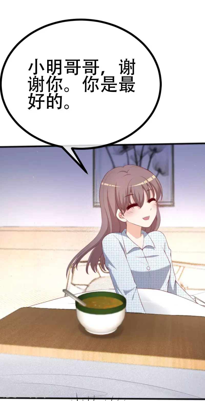 第336话这是个误会？ 第5页