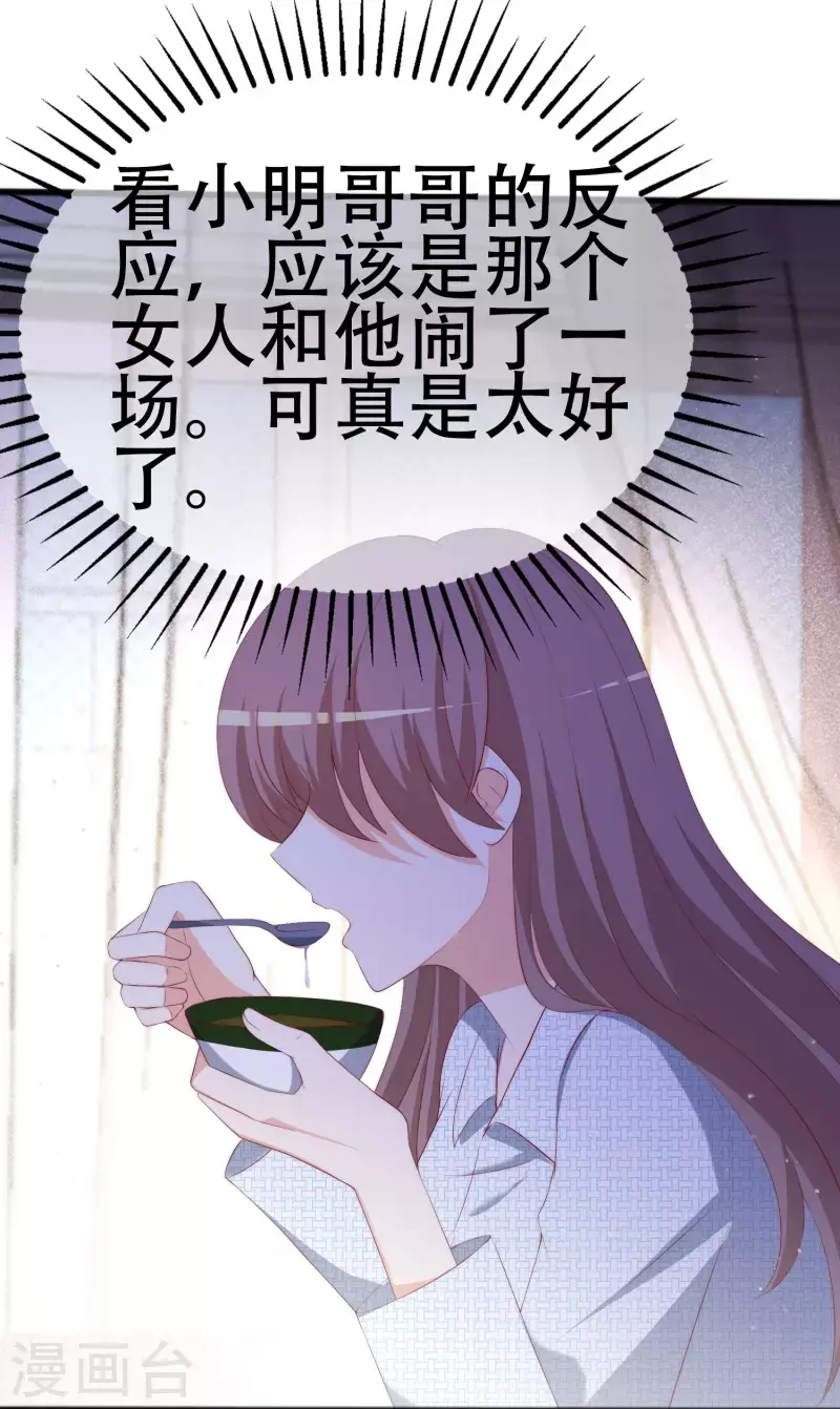 第336话这是个误会？ 第6页