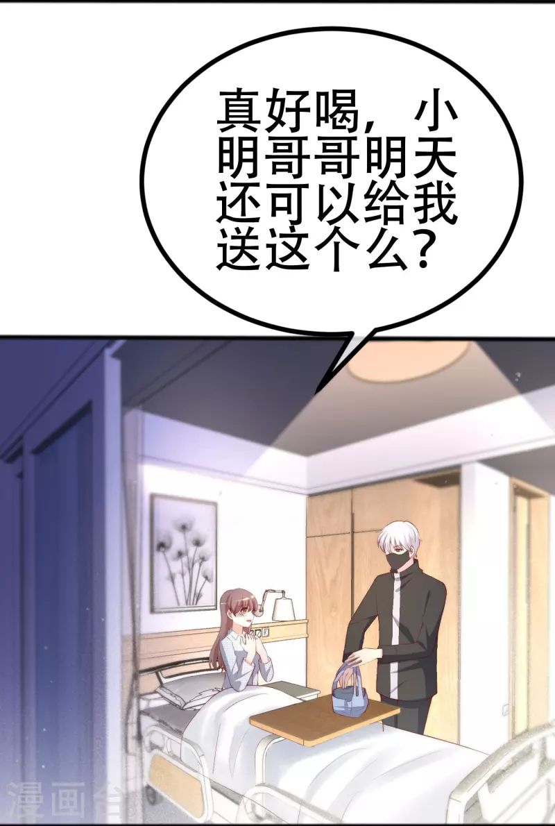 第336话这是个误会？ 第7页