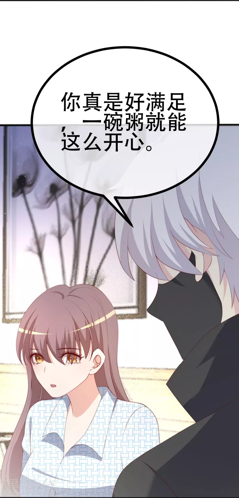 第336话这是个误会？ 第8页