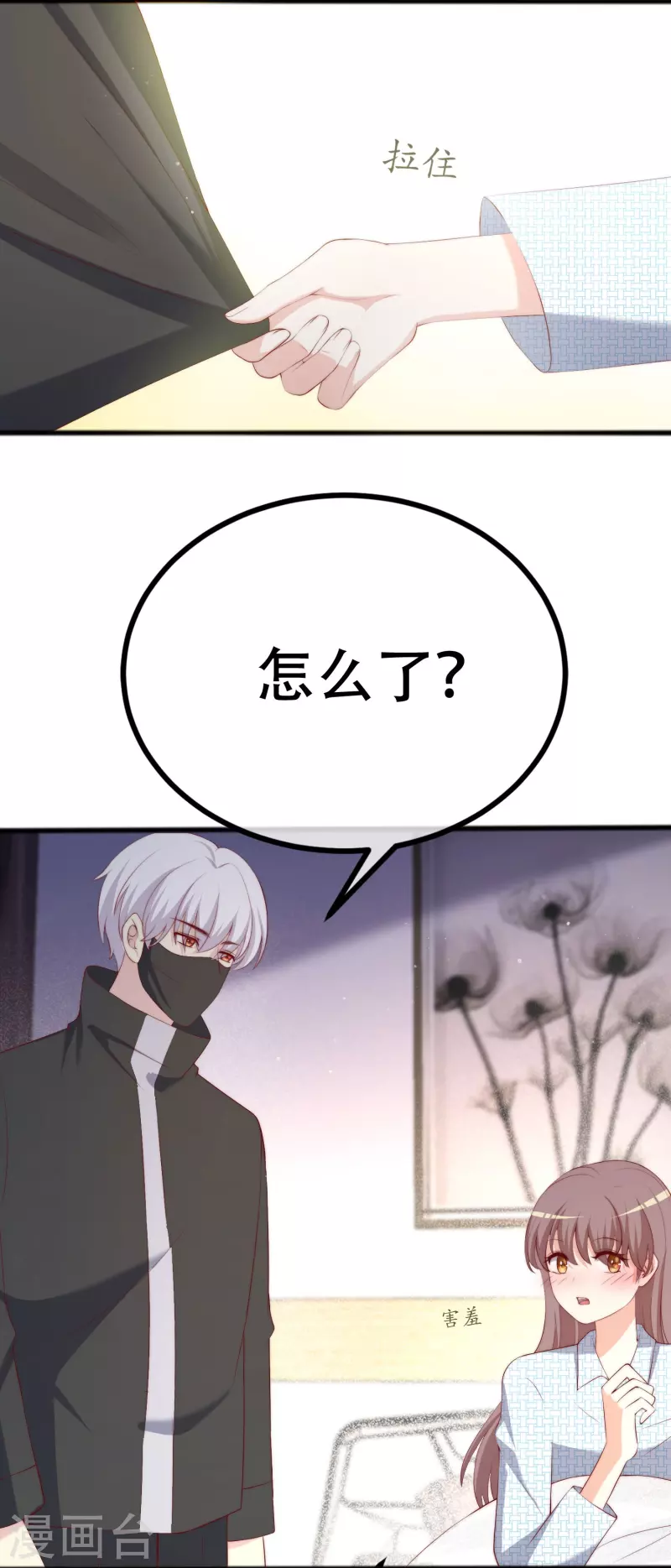 第336话这是个误会？ 第11页
