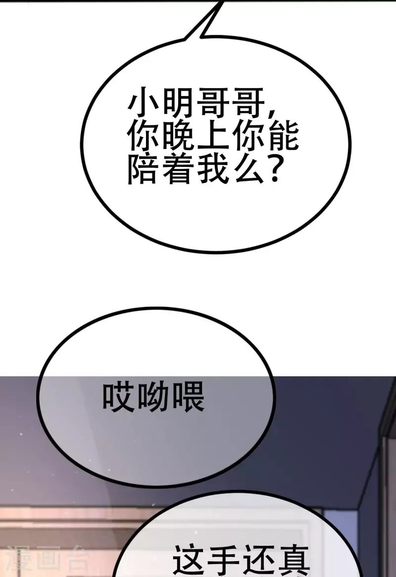 第336话这是个误会？ 第12页