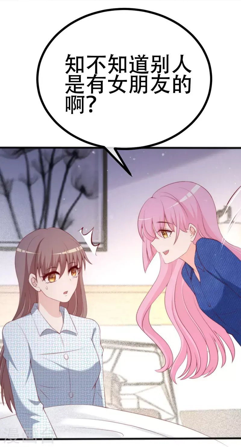 第336话这是个误会？ 第14页