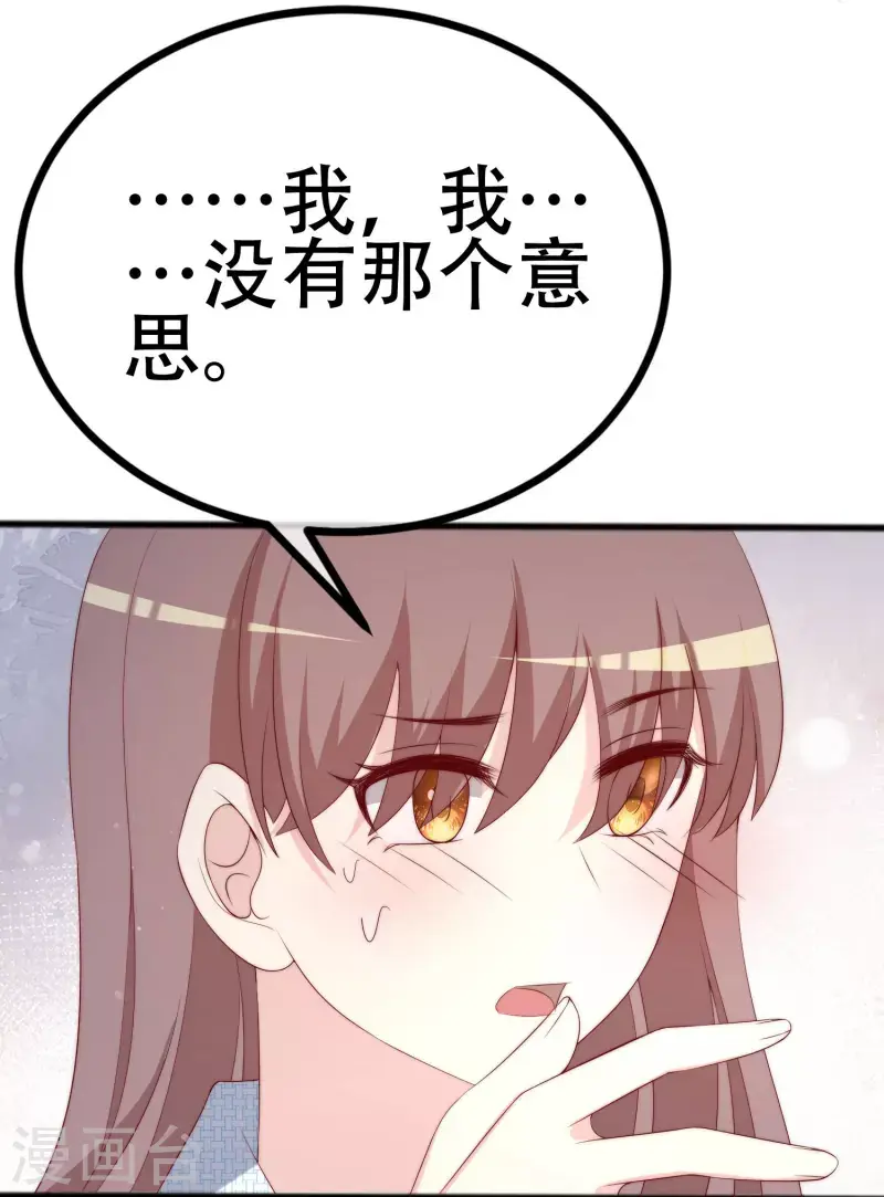 第336话这是个误会？ 第15页