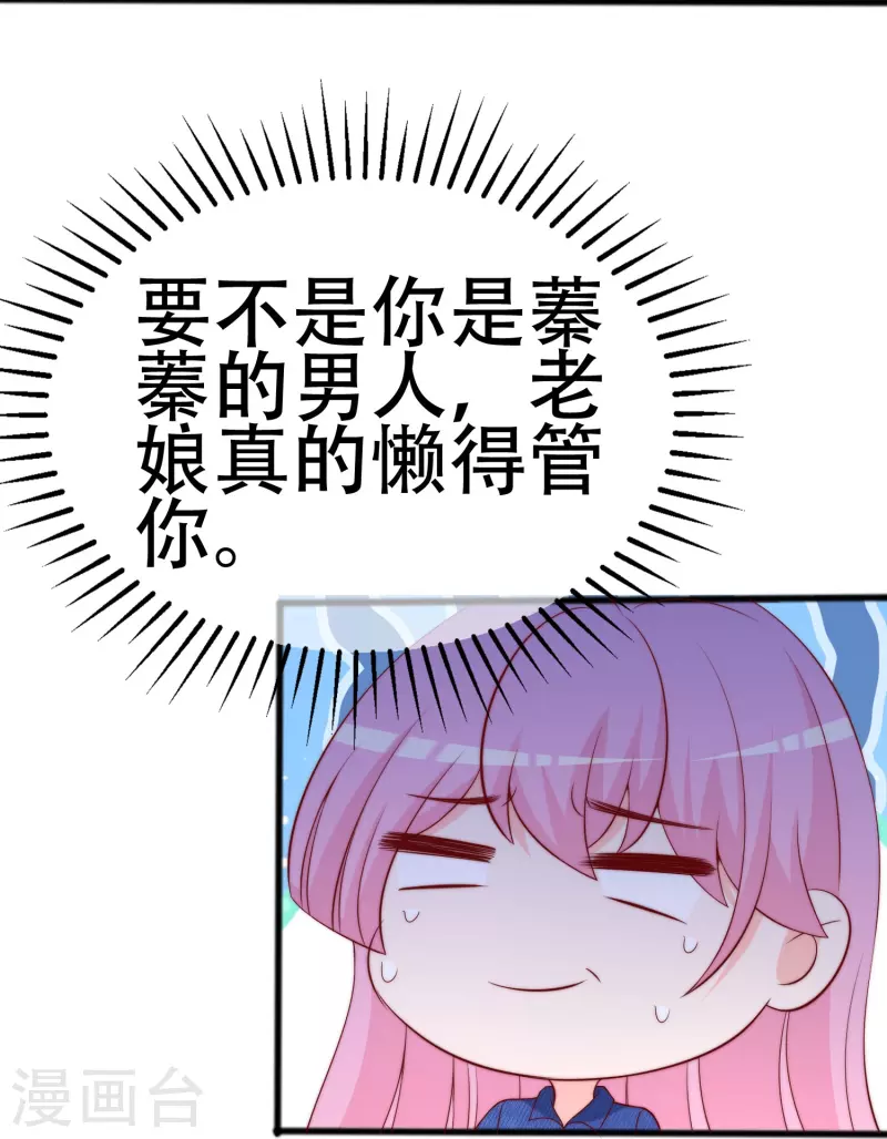 第336话这是个误会？ 第18页