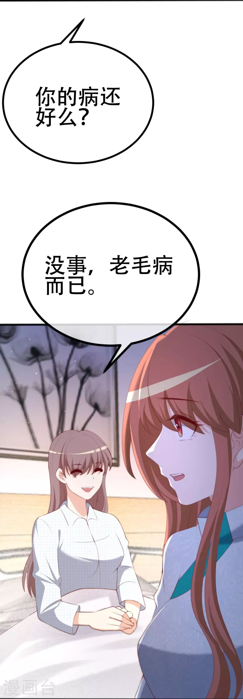 第336话这是个误会？ 第21页