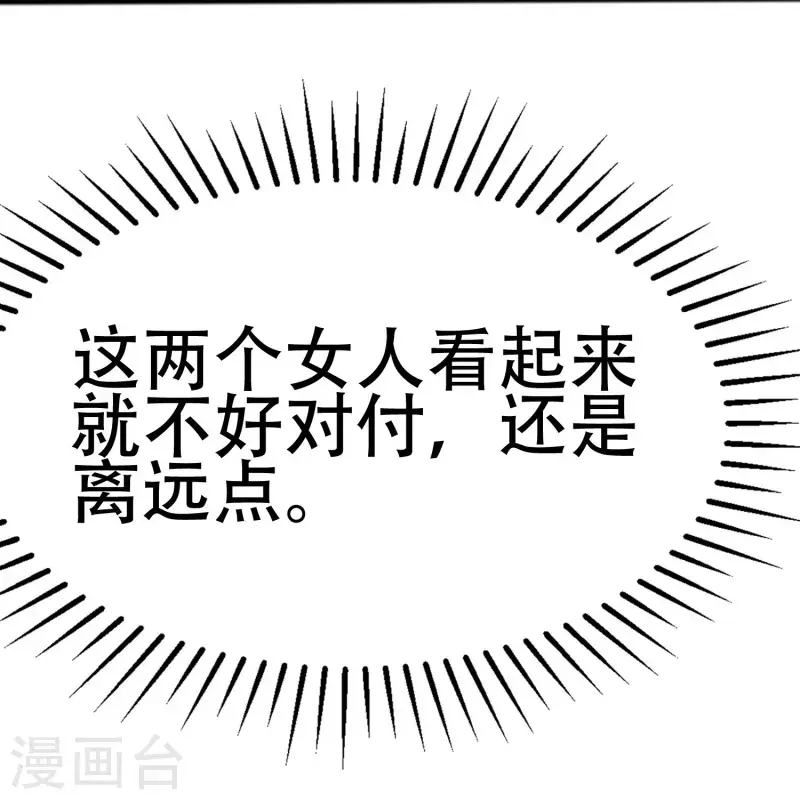 第336话这是个误会？ 第23页