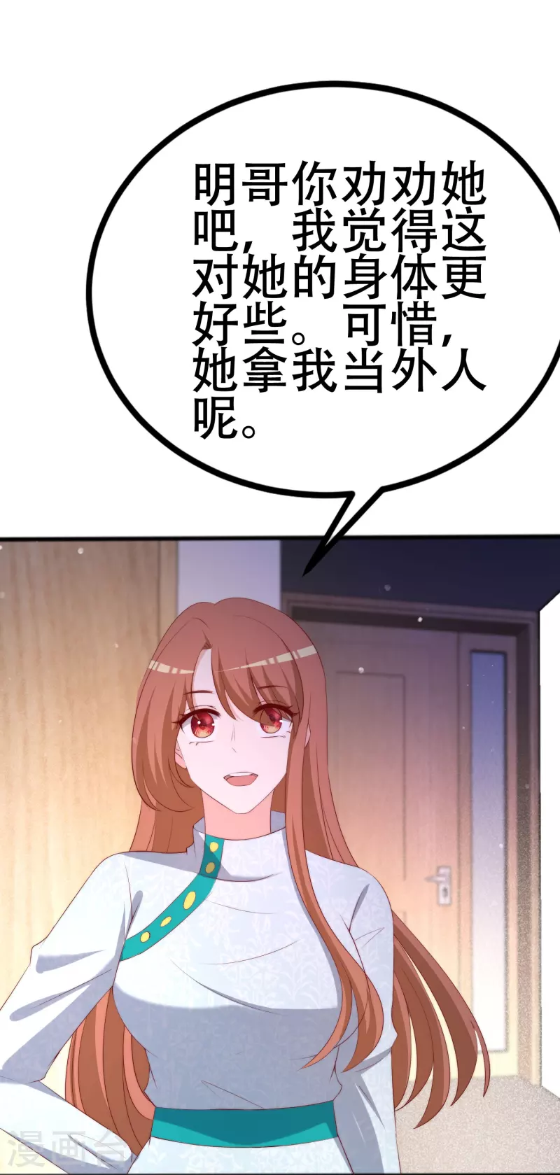 第336话这是个误会？ 第24页