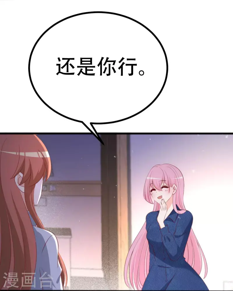 第336话这是个误会？ 第26页