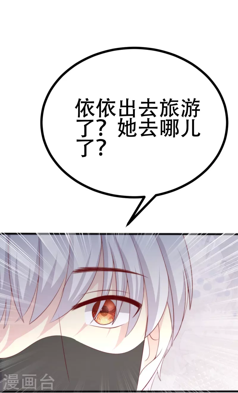 第336话这是个误会？ 第28页