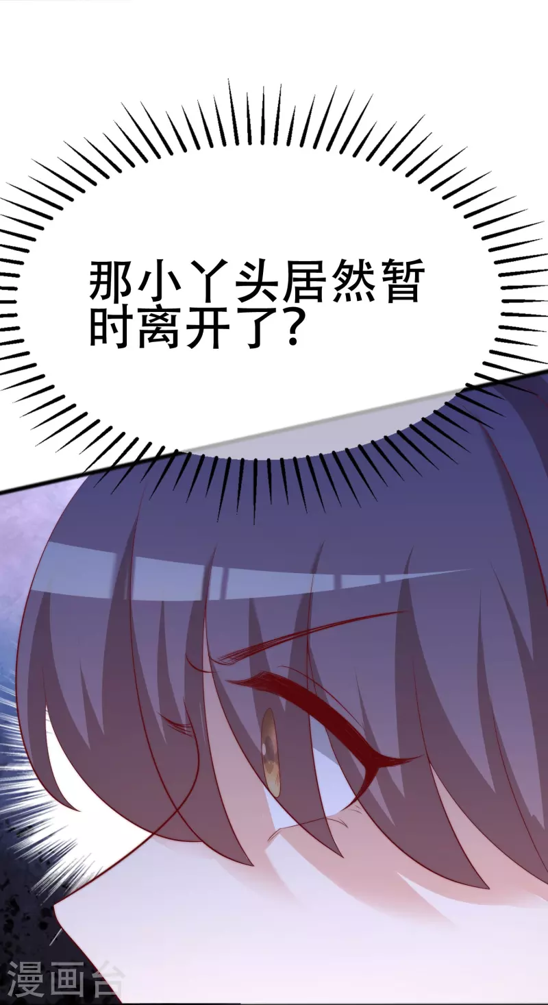 第336话这是个误会？ 第29页