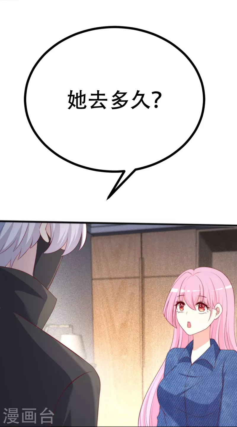 第336话这是个误会？ 第31页