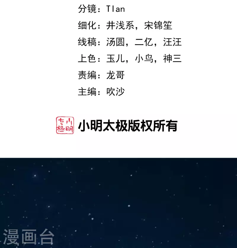 第335话不入流的演技 第2页