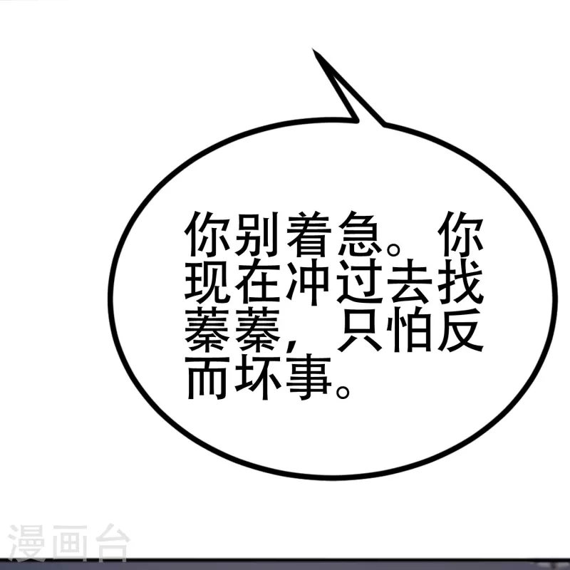 第335话不入流的演技 第7页