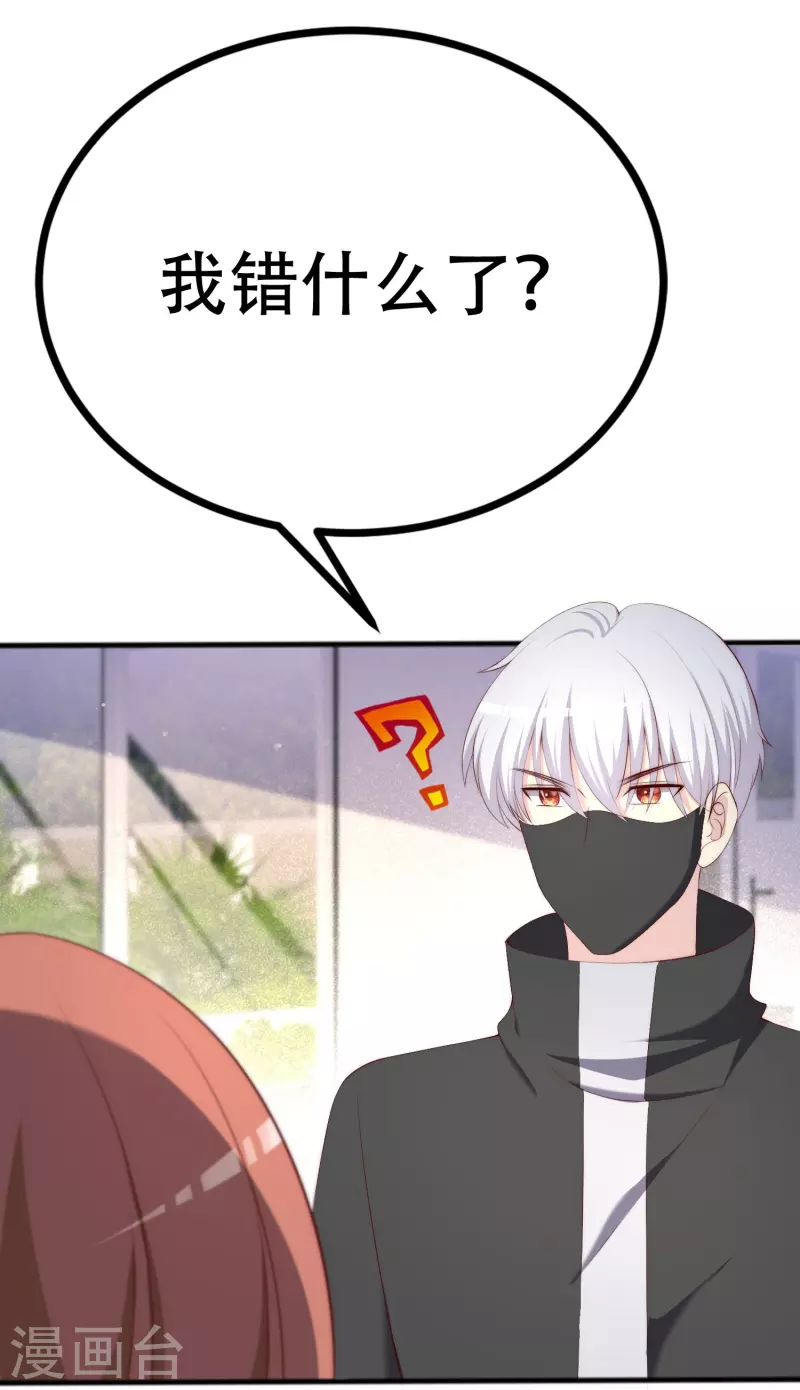 第335话不入流的演技 第9页