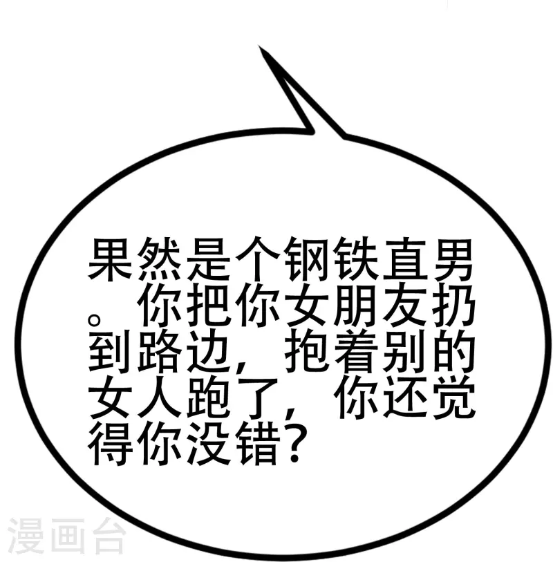 第335话不入流的演技 第10页