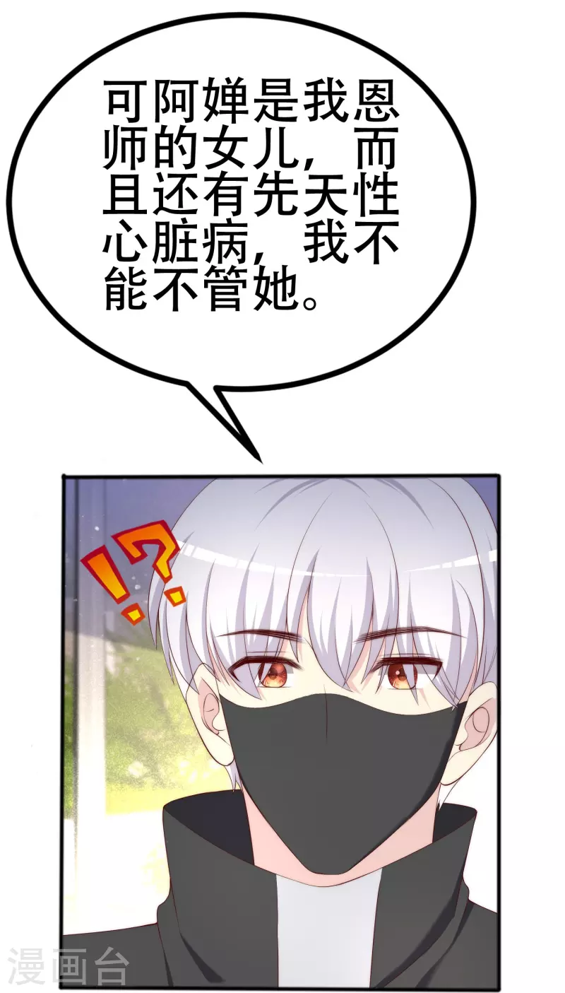 第335话不入流的演技 第11页