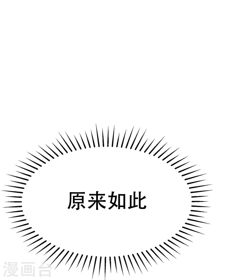 第335话不入流的演技 第12页