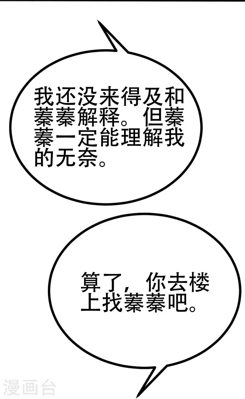 第335话不入流的演技 第15页