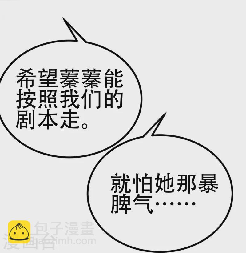 第335话不入流的演技 第18页